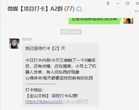 1677231750995.png 今年如何通过网络实现快速赚钱捞金