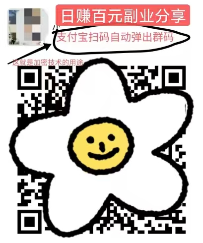 全自动资源加密变现项目，每日稳定200实操案例+教引流网赚项目-副业赚钱-互联网创业-资源整合菜园地