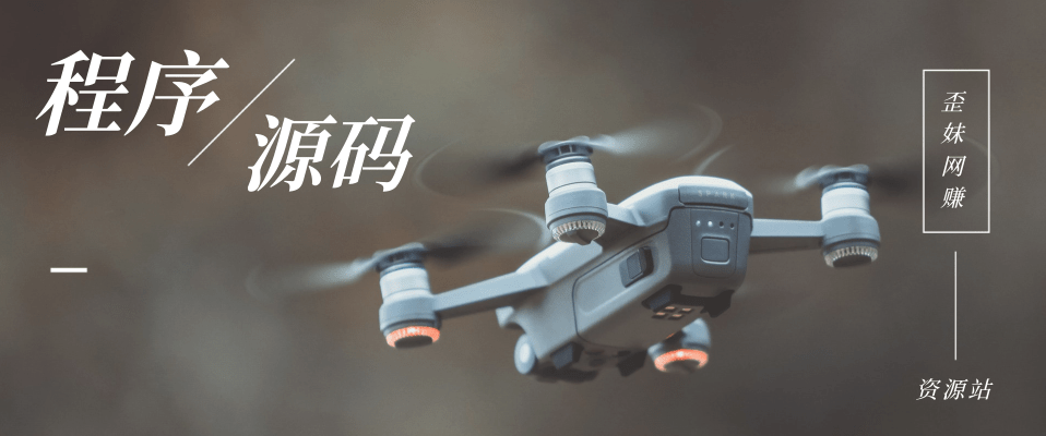 分类-程序源码网赚项目-副业赚钱-互联网创业-资源整合菜园地