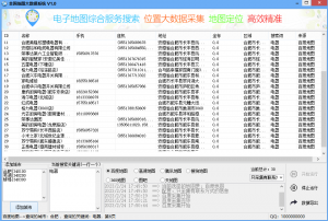地图大数据采集系统破解版网赚项目-副业赚钱-互联网创业-资源整合菜园地